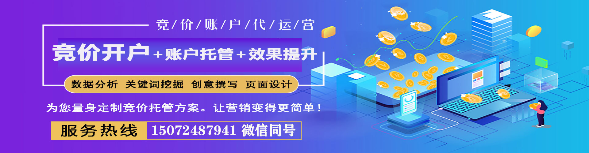 基隆sem开户